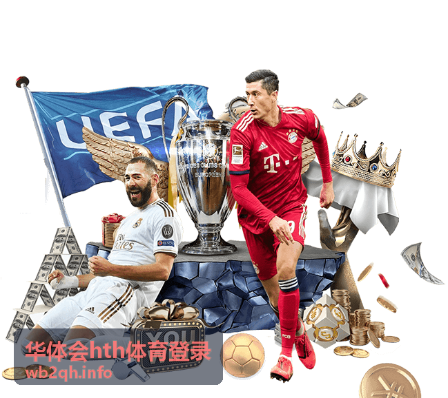 华体会hth体育登录赛事资讯中心